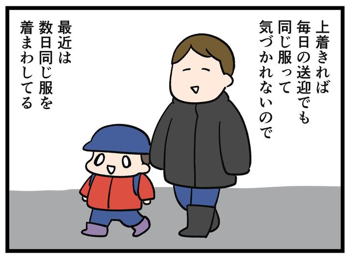画像4: 厚手の服を