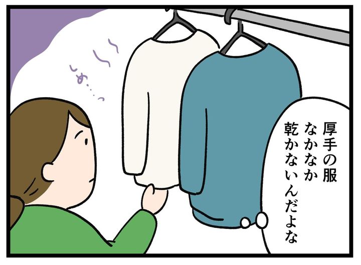 画像1: 厚手の服を