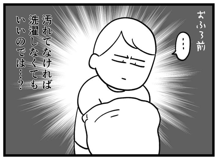画像2: 厚手の服を
