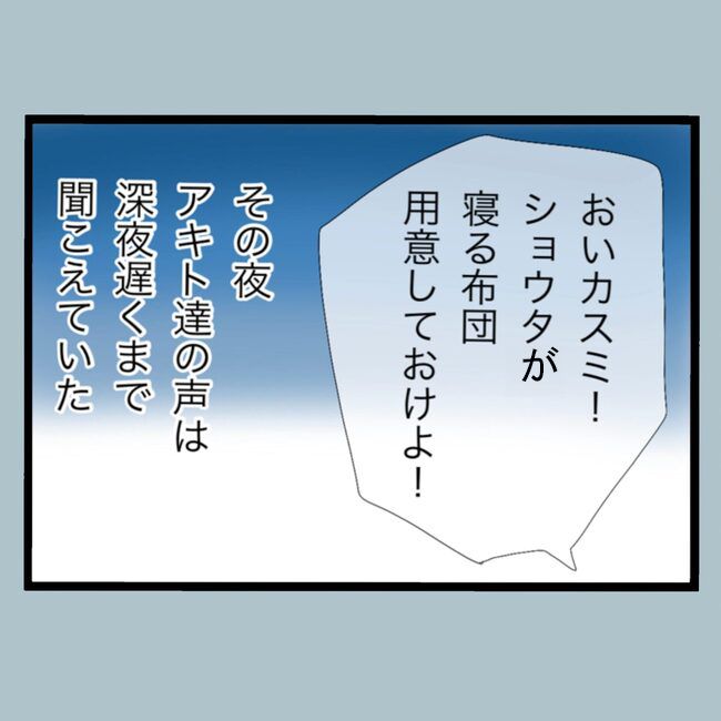 モラハラから脱却できますか？23-21