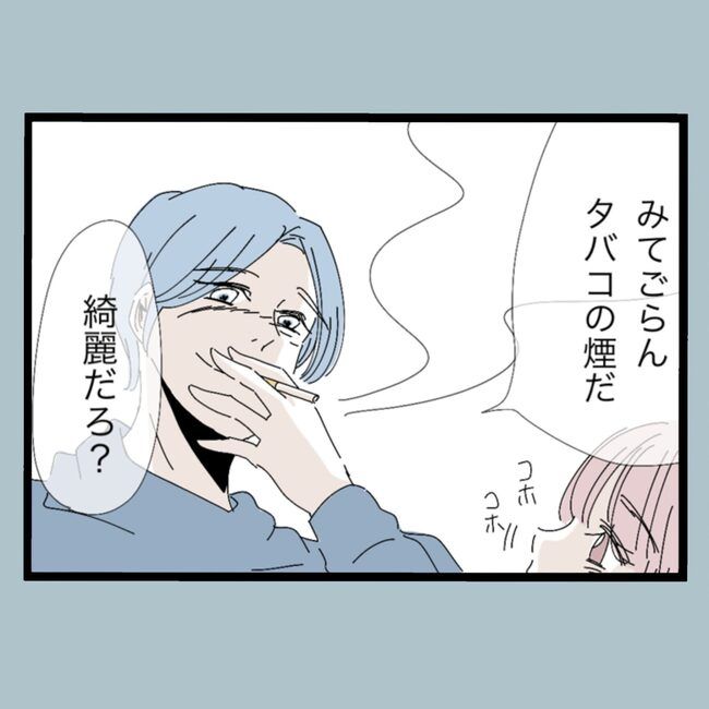 モラハラから脱却できますか？23-9