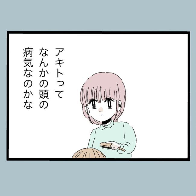 モラハラから脱却できますか？23-20