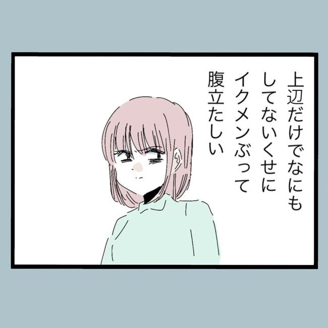 モラハラから脱却できますか？23-16