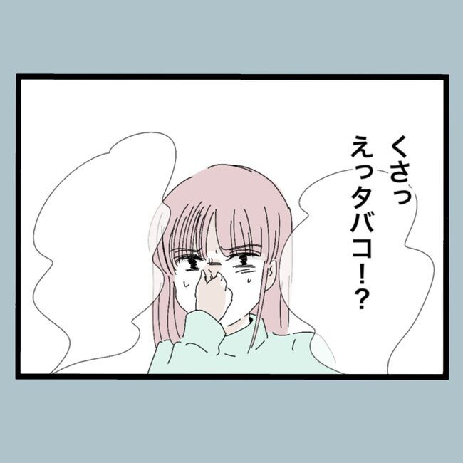 モラハラから脱却できますか？23-3