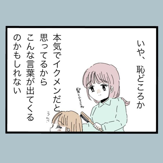 モラハラから脱却できますか？23-19