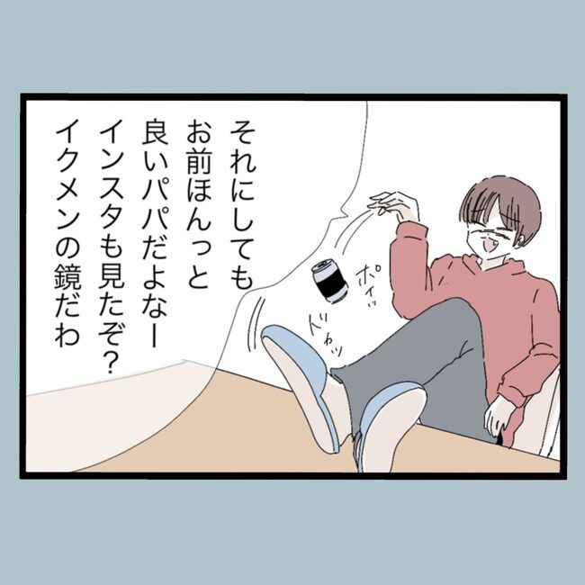 モラハラから脱却できますか？23-14