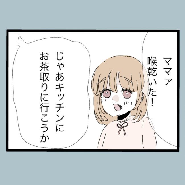 モラハラから脱却できますか？23-1