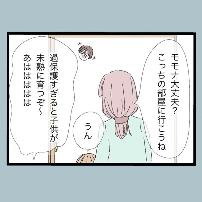 モラハラから脱却できますか？23-13