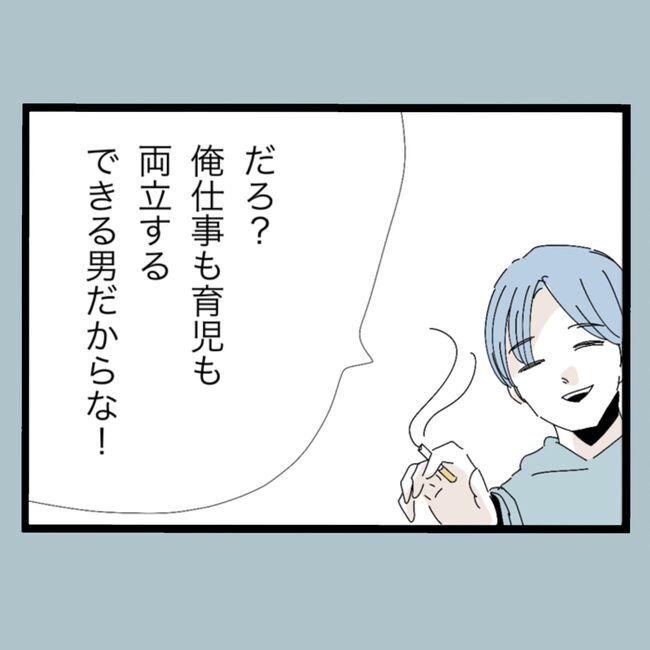 モラハラから脱却できますか？23-15