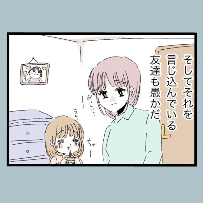 モラハラから脱却できますか？23-17