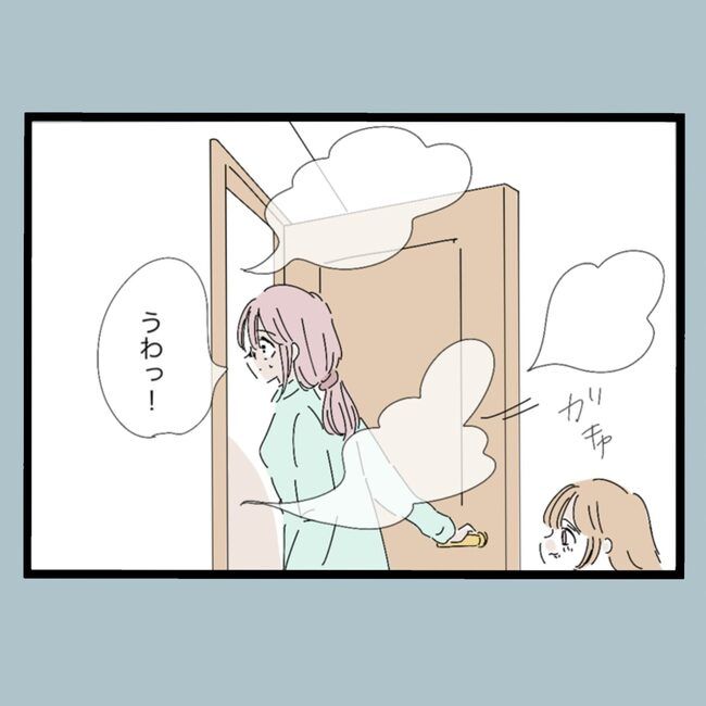 モラハラから脱却できますか？23-2