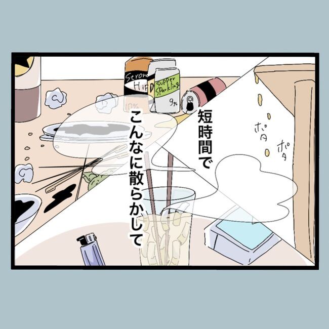 モラハラから脱却できますか？23-5