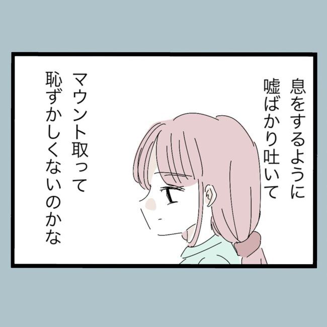 モラハラから脱却できますか？23-18