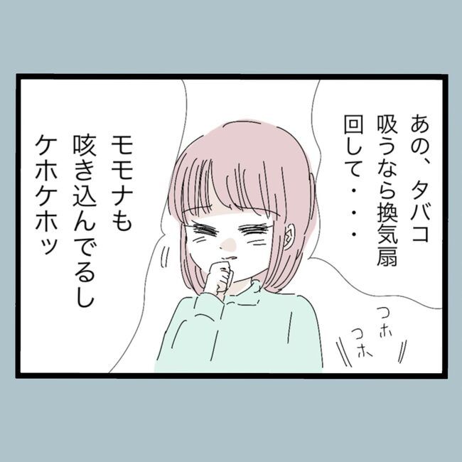 モラハラから脱却できますか？23-6