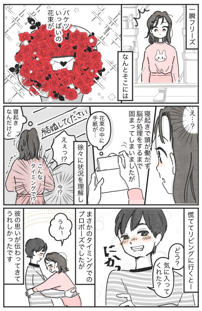 「いつまで寝てるの？」彼に起こされ洗面台に行くと…一瞬で目覚めるほどの衝撃の光景が！？