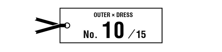 大切な人との予定、およばれ会にはジャケットライクなフリース×とろみワンピで出かけたい【マイスタンダードブック】