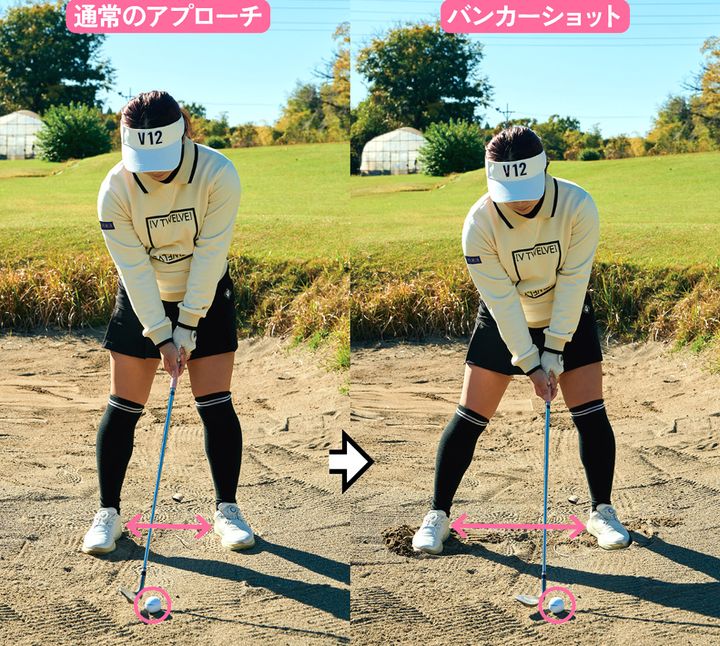 ちょっとした工夫で「1発で出せる」！ バンカーショットのコツ