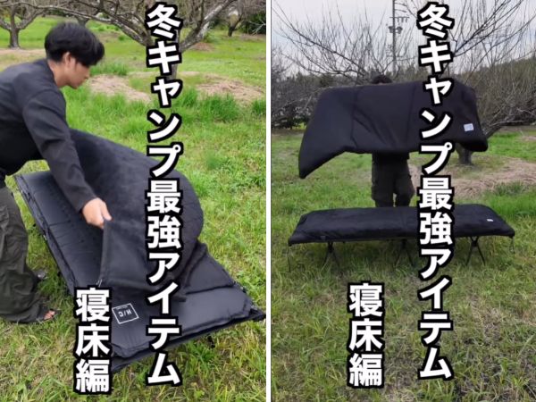 冬キャンプを超快適に！寝床を最強にするアイテムが天才すぎる