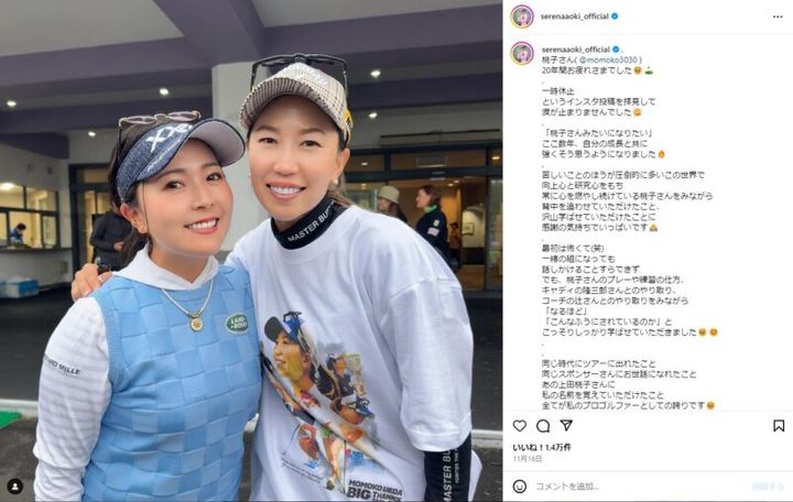 青木瀬令奈、上田桃子へ送ったエールにファンから感動の声「泣きそうです」