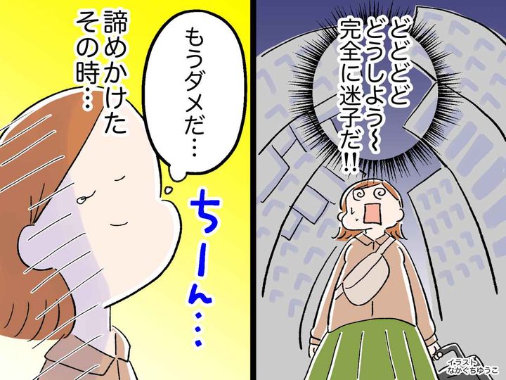画像: 地図アプリでも迷う私に都会は無理！？ 「全く目的地にたどり着かない（泣）」すると、思わぬ救世主が