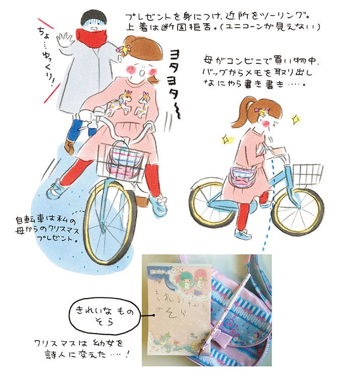 クリスマス最大のミッションはサンタさんからわが子へのプレゼント！【杉浦さやか「おやこ プチプラごっこ＋ plus」クリスマス編・2】の画像5