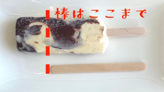 チョコバッキー シャトレーゼ アーフィー アレンジ カットのコツ