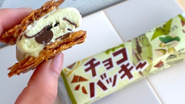 チョコバッキー ピスタチオ＆ショコラ シャトレーゼ アーフィー アレンジ