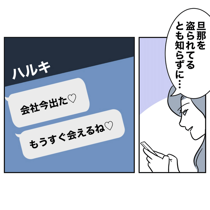 不倫ママ友の末路 22