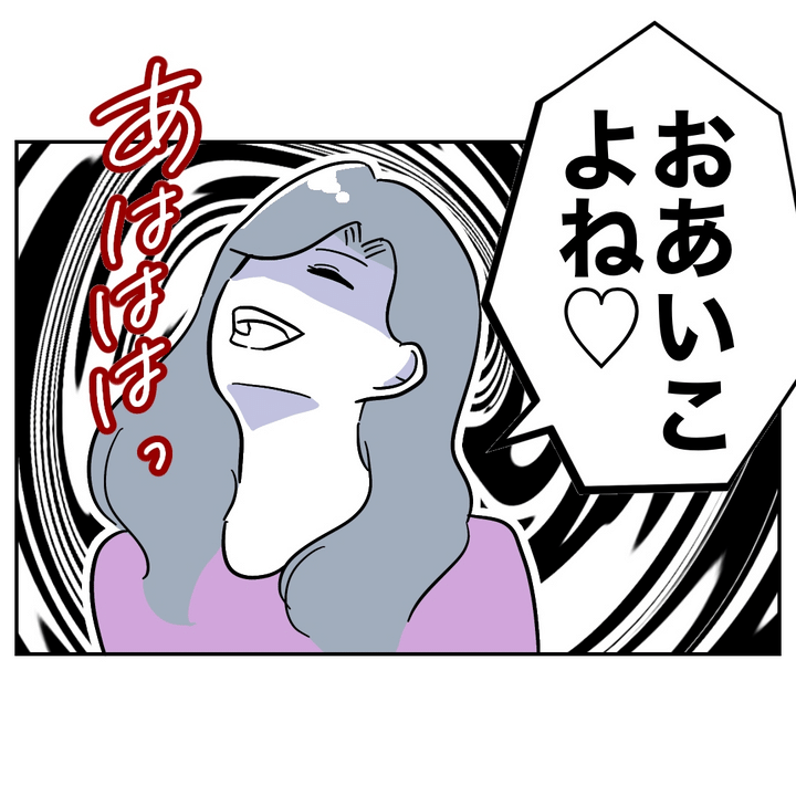 不倫ママ友の末路 22