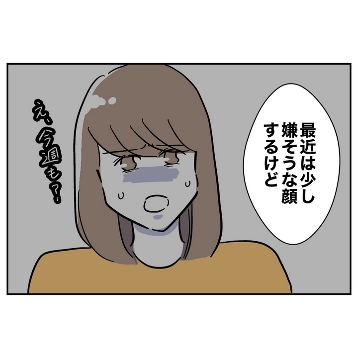 不倫ママ友の末路 22