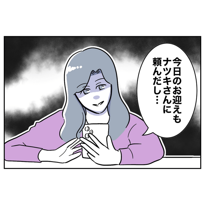 不倫ママ友の末路 22