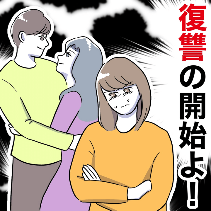 不倫ママ友の末路 22