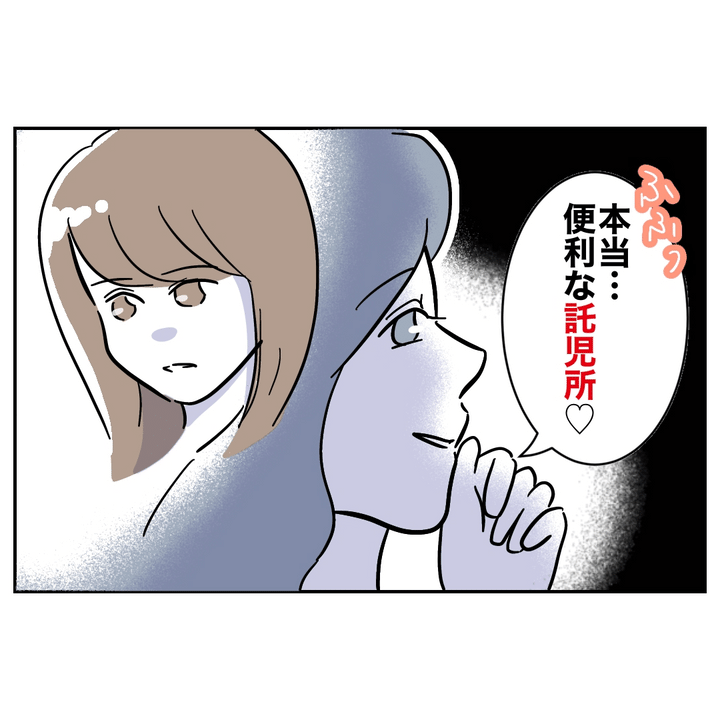 不倫ママ友の末路 22