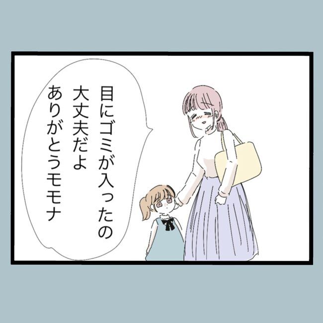 モラハラから脱却できますか？24-25