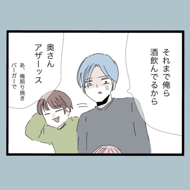 モラハラから脱却できますか？24-17