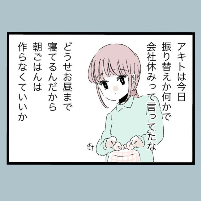 モラハラから脱却できますか？24-3