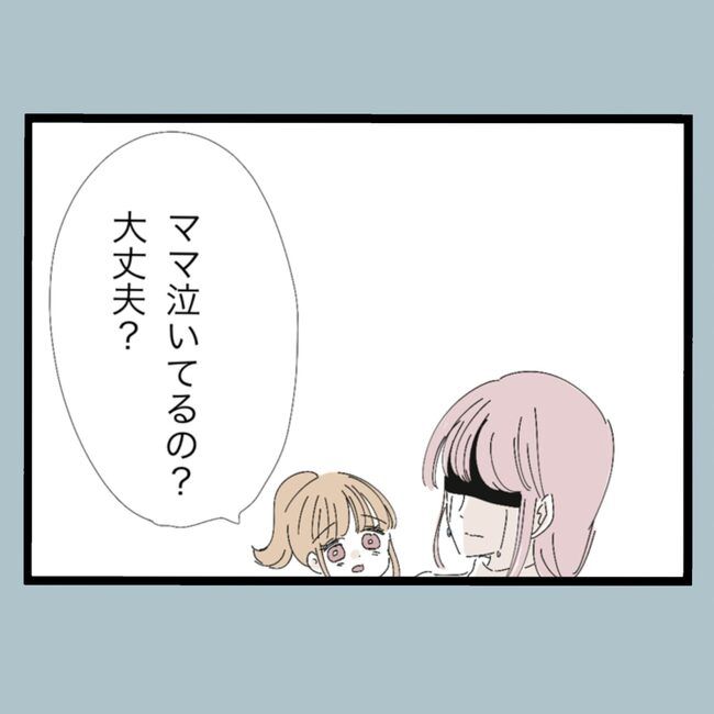 モラハラから脱却できますか？24-24