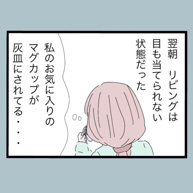 モラハラから脱却できますか？24-1