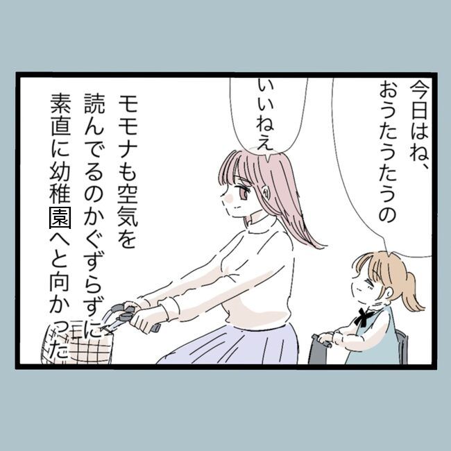 モラハラから脱却できますか？24-4