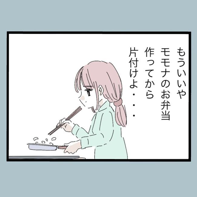 モラハラから脱却できますか？24-2