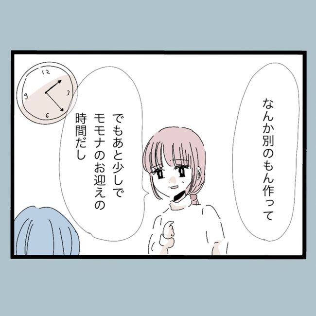 モラハラから脱却できますか？24-10