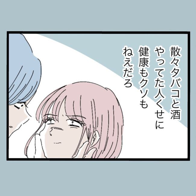 モラハラから脱却できますか？24-15