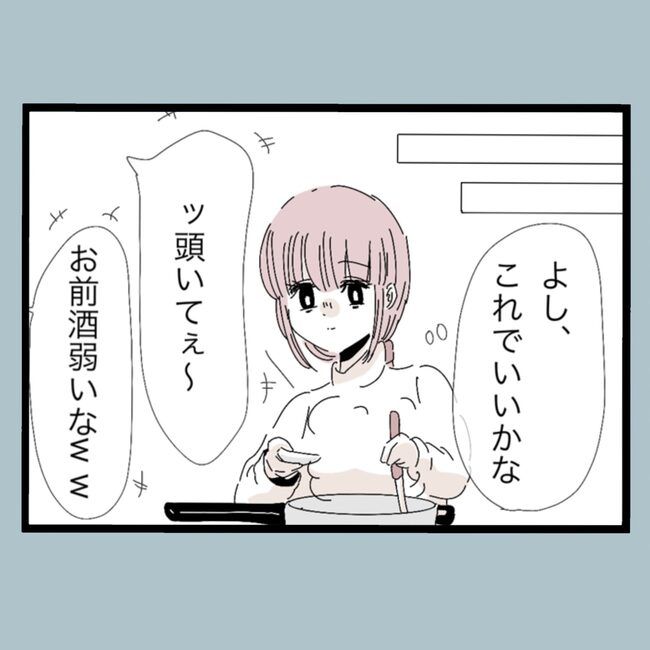 モラハラから脱却できますか？24-6