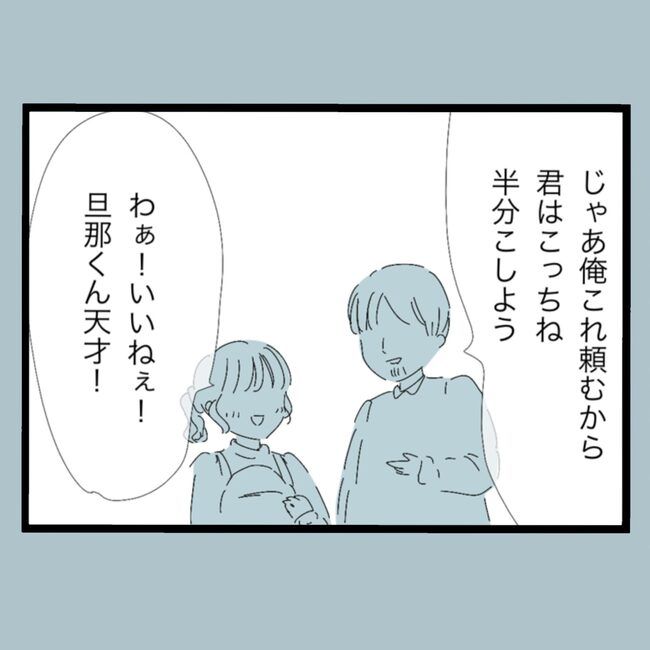 モラハラから脱却できますか？24-21