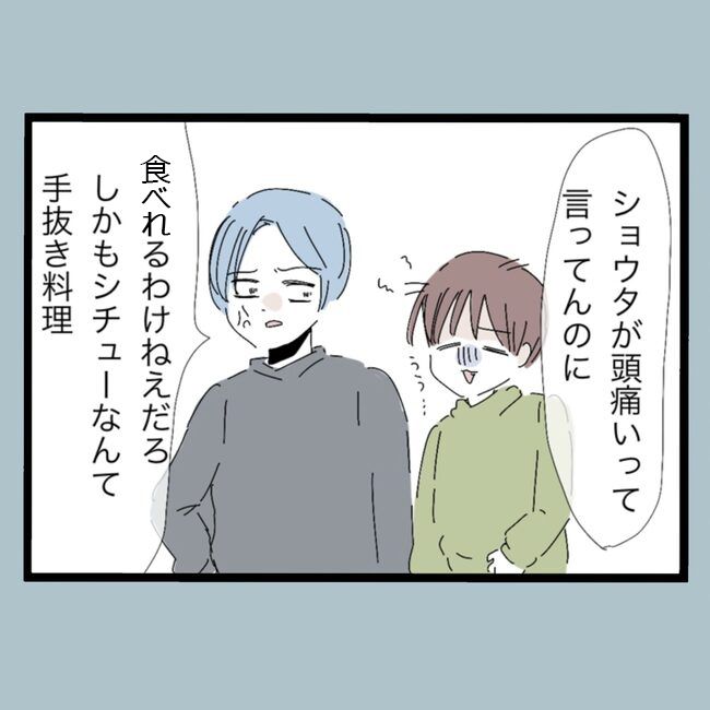 モラハラから脱却できますか？24-9