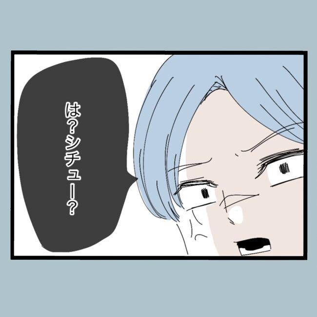 モラハラから脱却できますか？24-8