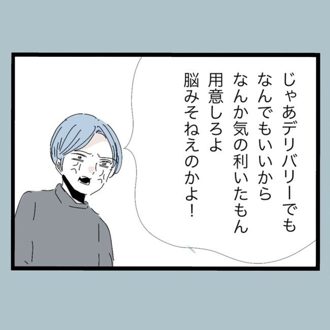 モラハラから脱却できますか？24-11