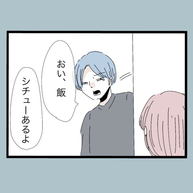 モラハラから脱却できますか？24-7