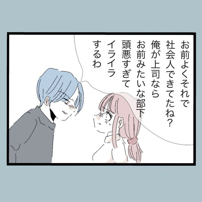 モラハラから脱却できますか？24-12