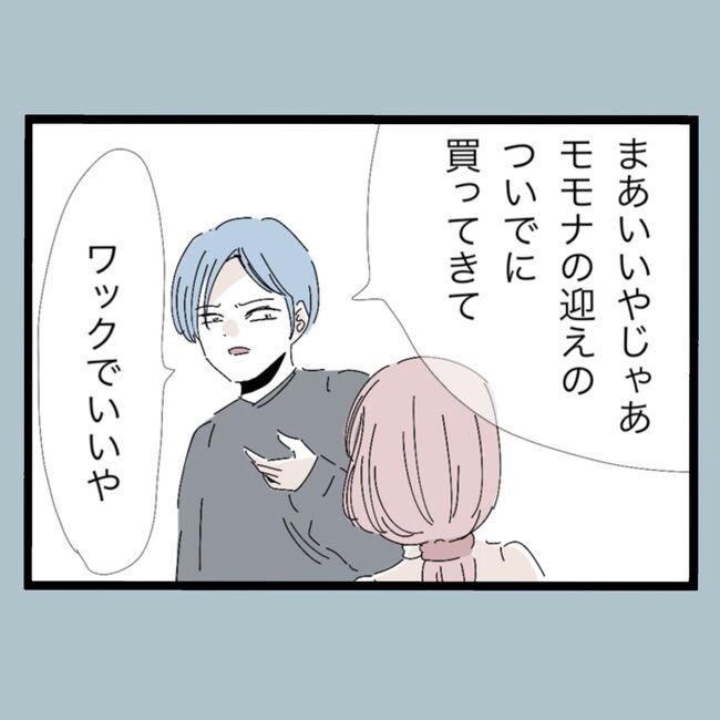 モラハラから脱却できますか？24-16